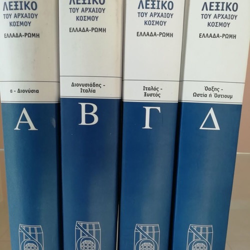 Dictionary of the Ancient World four-volume like new