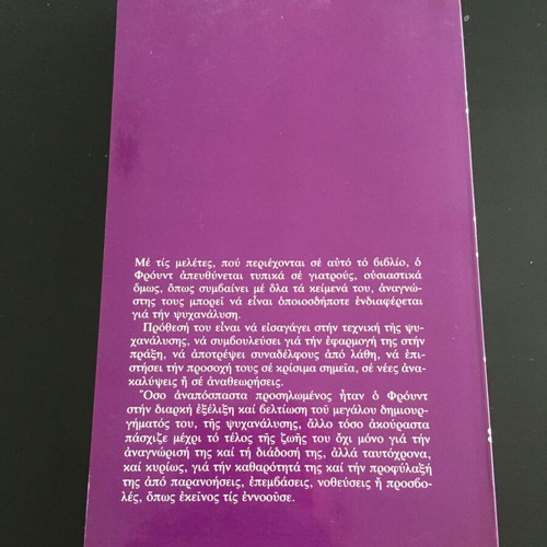 Sigmund Freud The Technique of Psychoanalysis book like new