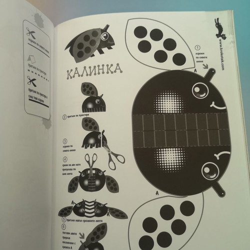 Krokotak Fine Motor Skills Paper Animals Book 5-8 years