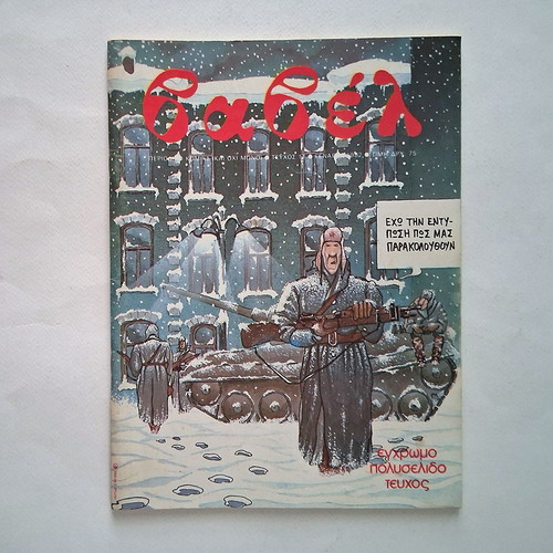 Babel Issue 11 1982 comic magazine used