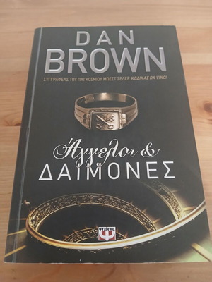 Angels & Demons by Dan Brown, Psychogios edition