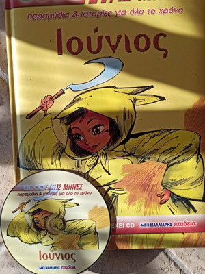 Fairy Tales and Stories with CD used, set of 5 volumes