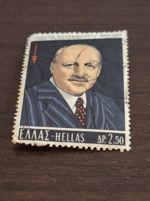 Collectible Greek stamp used