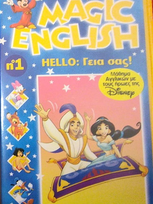 Disney's Magic English vintage cassette in perfect condition