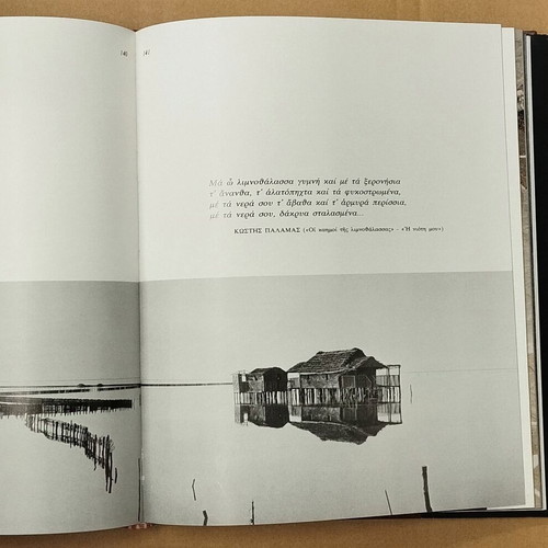 Optikon Peri Ellados Nea Fotoapopsi book like new