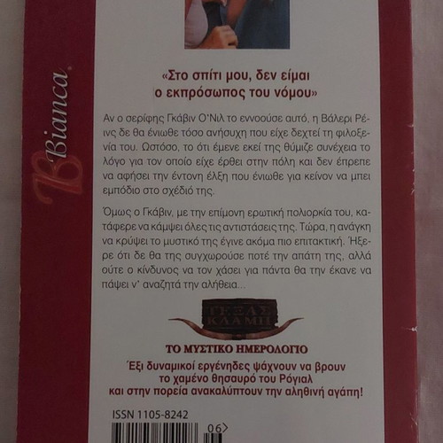 The Secret of Valeri Bianca used book