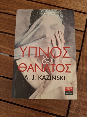 Βιβλίο Ύπνος & Θάνατος του A. J. Kazinski, Εκδόσεις Λιβάνη