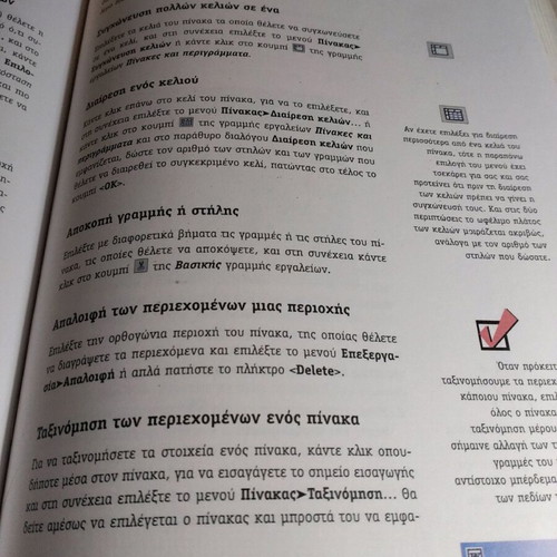 Basic Skills in Information and Communication Technologies used book