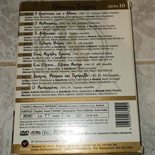 Classic Moments Series 10 used collection of 8 Greek movie DVDs