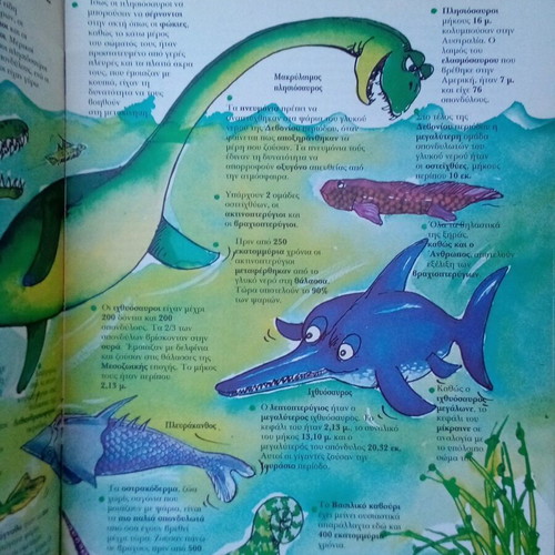 Children's books used, pack of 5, Greek