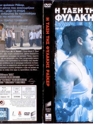 Shackles DVD μεταχειρισμένο, δράμα με υπότιτλους