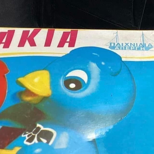 Apergis Ta Papakia 1970s toy new with friction sound