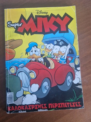 Super Miky #7 used comic