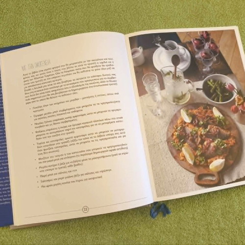 30 Minute Meals Jamie Oliver cookbook like new, Greek edition