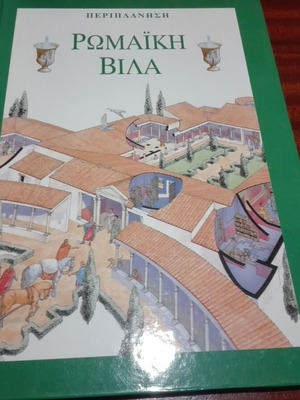 Roman Villa book like new