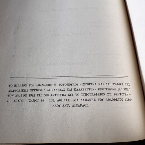 Historical and Folklore Book of Eastern Aigialeia and Kalavryta used