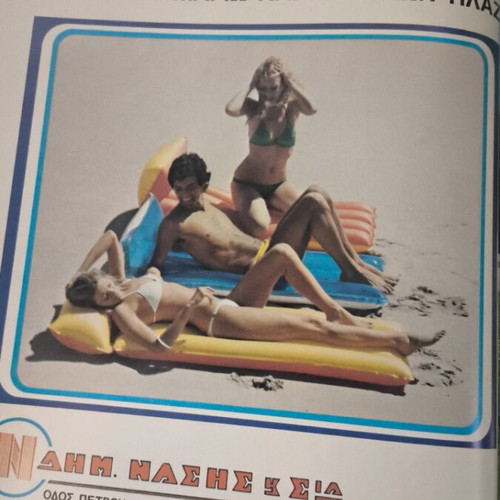 Diakopes 1978 like new, vintage holiday guide