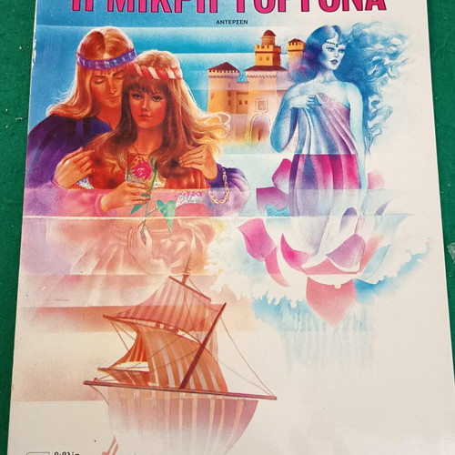 The Little Mermaid collectible large hardcover book