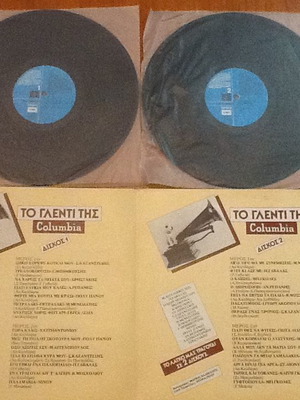 To Glenti Tis Columbia vinyl records like new, laiko, set of 2