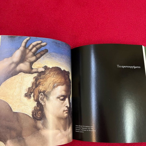 Michael Angelo art book used, Megaloi Zografos series