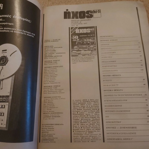 Hxos hifi magazine issue 46 January 1977 used