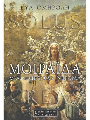 Moiraida like new, literary book