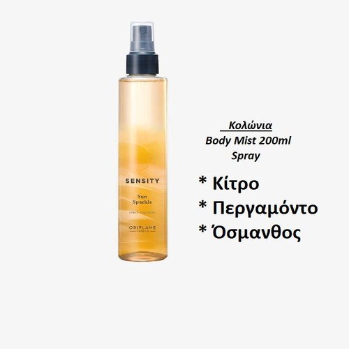 Sensity Sun Sparkle Body Mist Cologne 200ml new