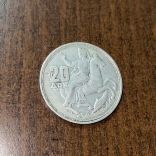 Pavlos 20 Drachmas 1960 silver coin used