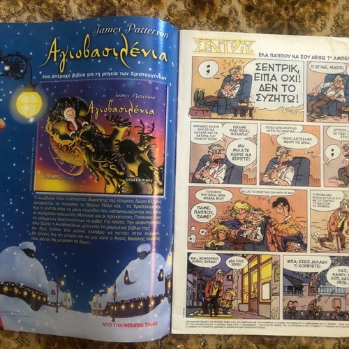 Comicsmania magazines used, pack of 2 issues 5 & 10