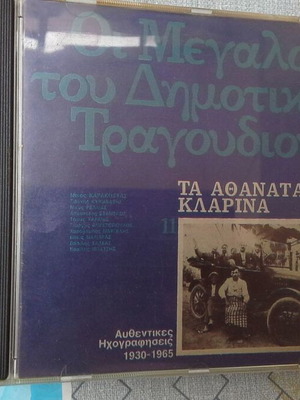 Folk music CD like new