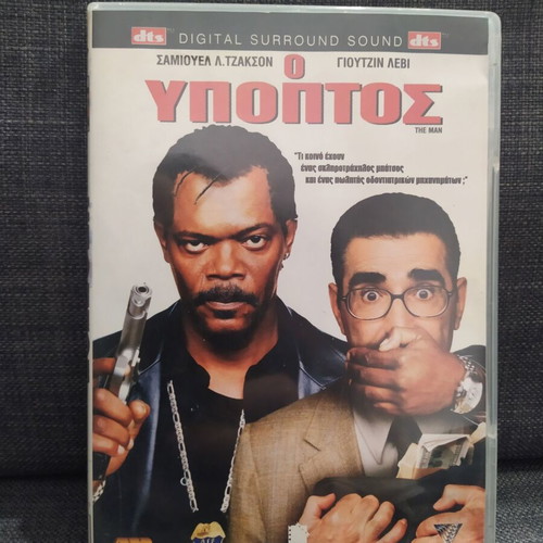 The Man DVD used, adventure comedy with subtitles