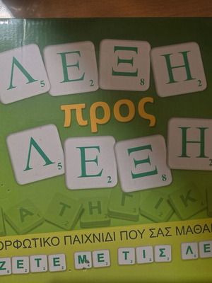 Настолна игра Лекси Прос Лекси като нова