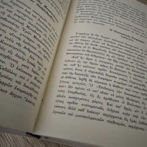 Ai Voulgarikai Omotites in Eastern Macedonia and Thrace 1912-1913 like new