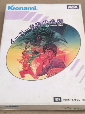 Yie Ar Kung-Fu 2 Konami MSX cartridge like new, complete in box