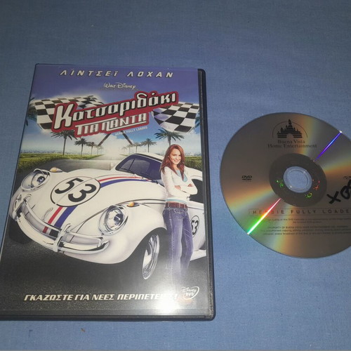 Κατσαριδάκι για πάντα DVD μεταχειρισμένο, κωμωδία με υπότιτλους