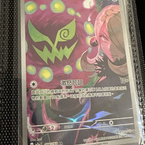 Pokémon TCG Ascended Heroes Mega Dream AR Set like new, 13 cards Traditional Chinese