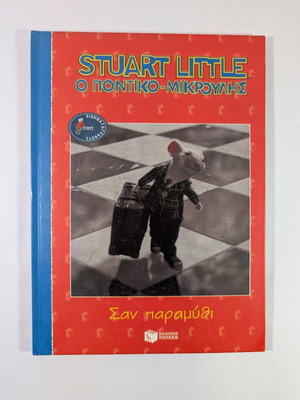 Stuart Little storybook used, like a fairy tale