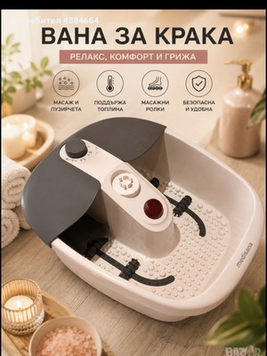 Electric Foot Bath New with Heat Retention and Massage Rollers