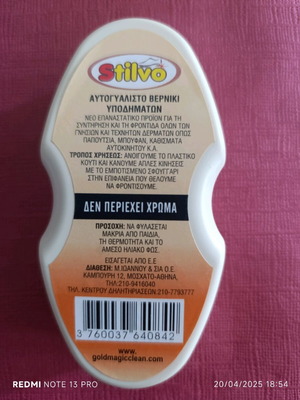 Sponge for shoe polishing colorless new