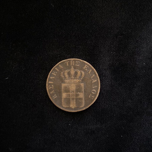 10 Lepta 1843 used, King Otto