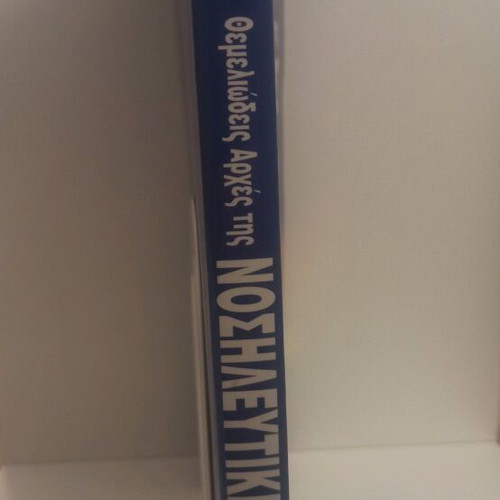 Fundamental Principles of Nursing Volume 1 like new