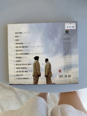 Ekeinos kai Ekeinos CD, sealed