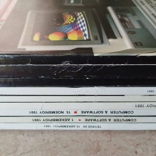 Computer Software magazine collection 27 issues 1991–1996 like new