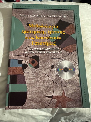 Methodology of Empirical Research in Social Sciences new
