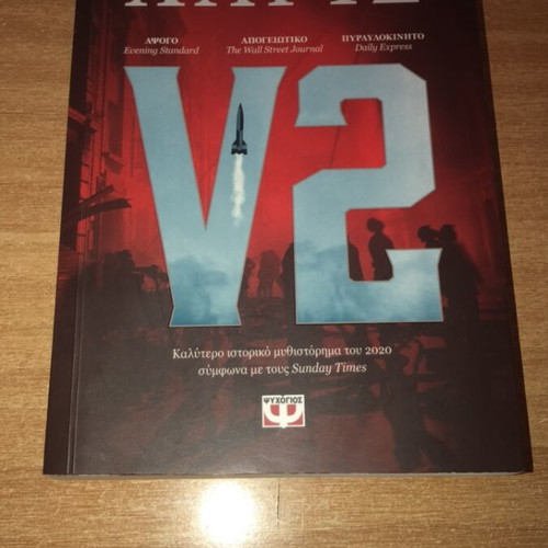 V2 historical novel by Robert Harris like new