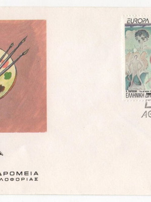 Φάκελος Πρώτης Ημέρας Κυκλοφορίας Ελλάδα 1993 Europa CEPT καινούργιο