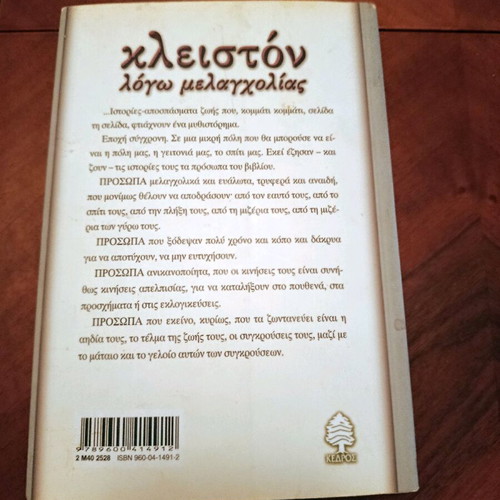 Kleiston Logo Melancholias by Kostas Mourselas like new
