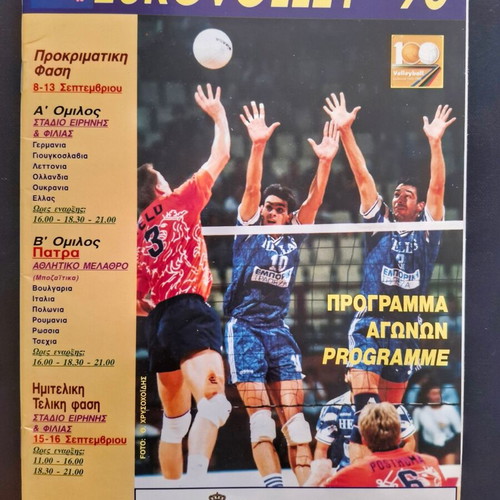 Eurovolley '95 match program like new