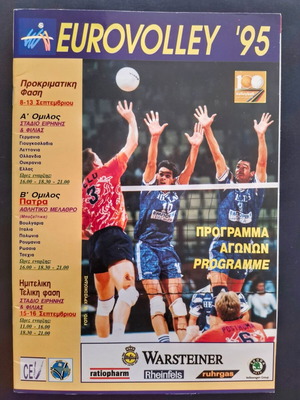 Eurovolley '95 match program like new