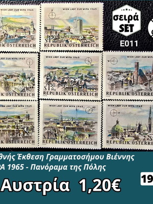 Австрия комплект марки 1964, 8 нови марки